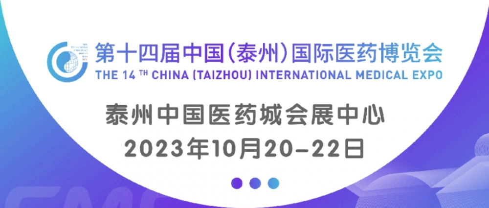 【展会邀请】利来国际集团诚邀您共聚第十四届中国（泰州）国际生物博览会（展位号：E2-2馆-D14b）